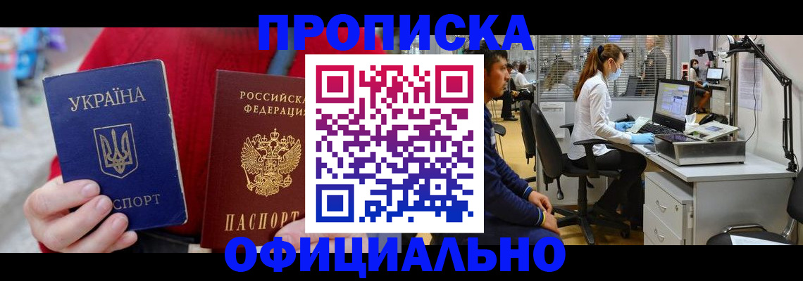 временная регистрация гарантия в Сасово