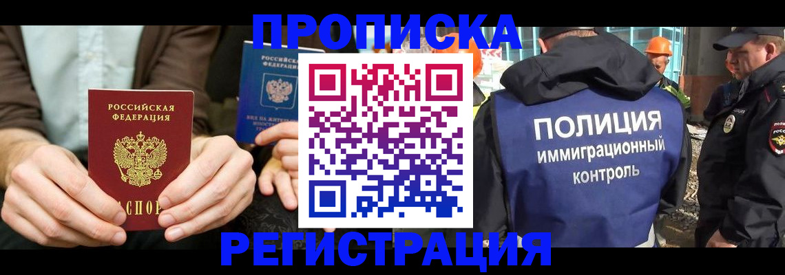 временная регистрация поиск в Сасово