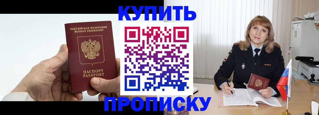 прописка регистрация в Сасово