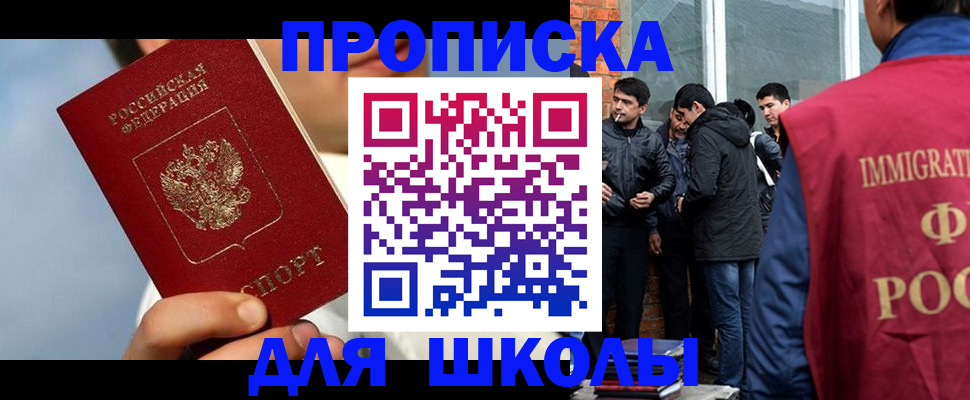 временная регистрация поиск в Сасово