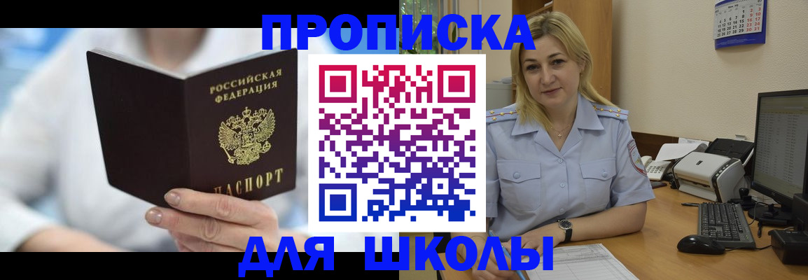 временная регистрация 2025 в Сасово